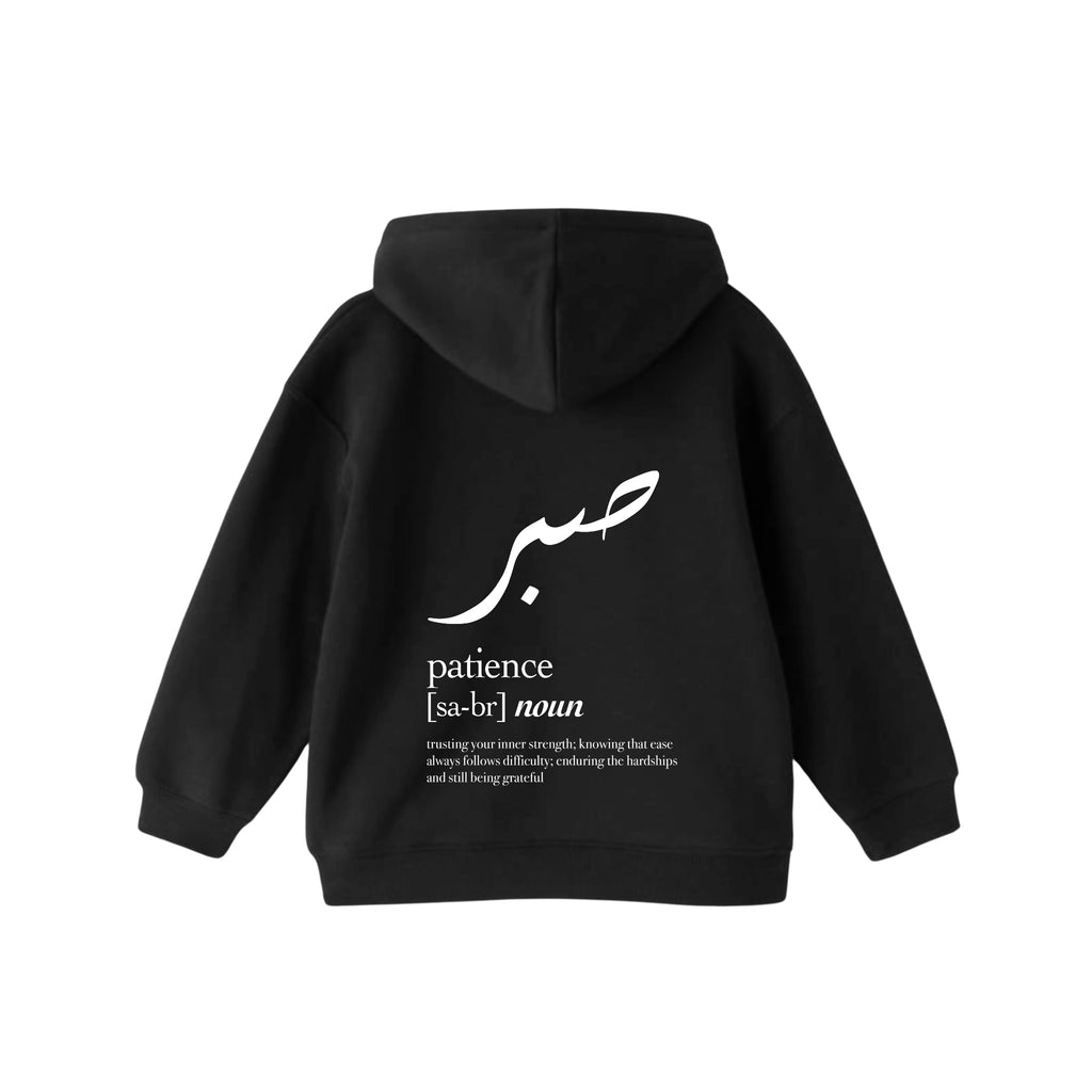 صبر Hoodie