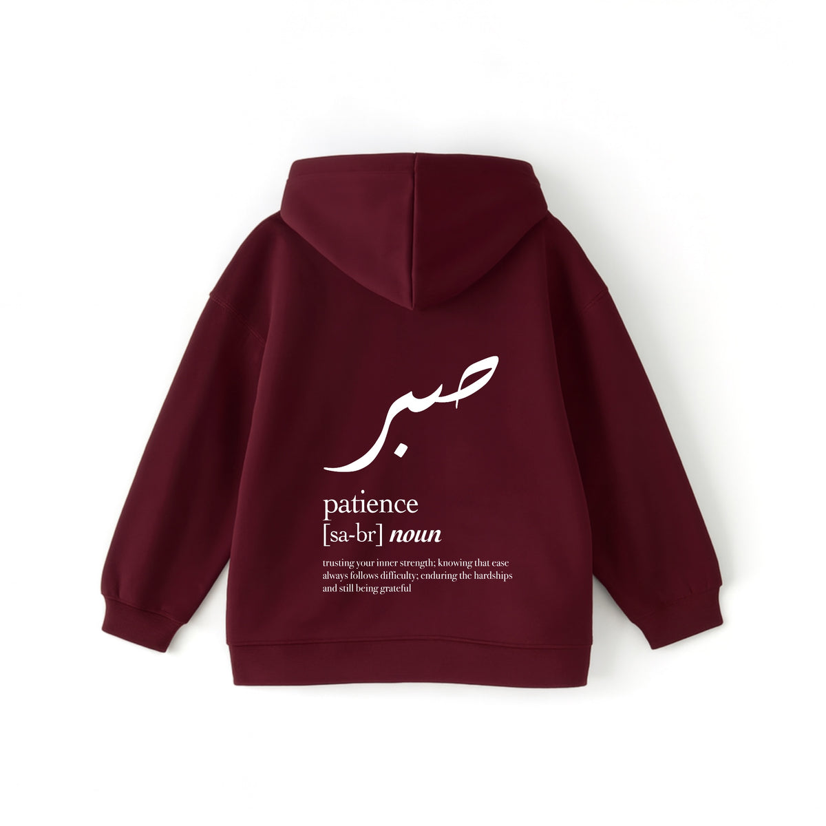 صبر Hoodie