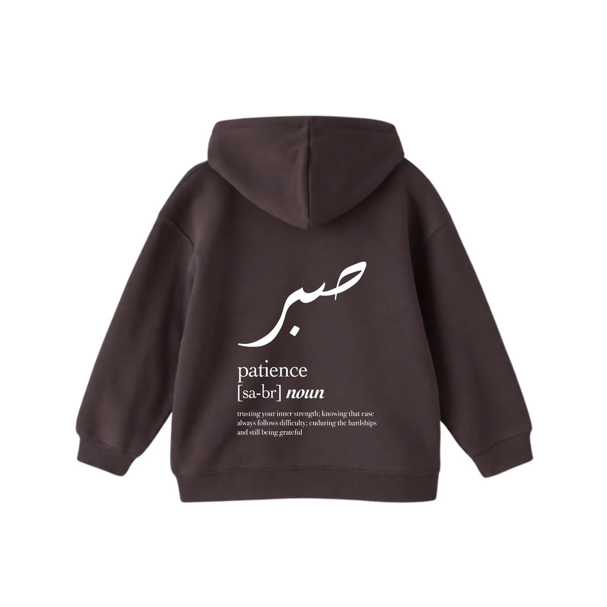 صبر Hoodie