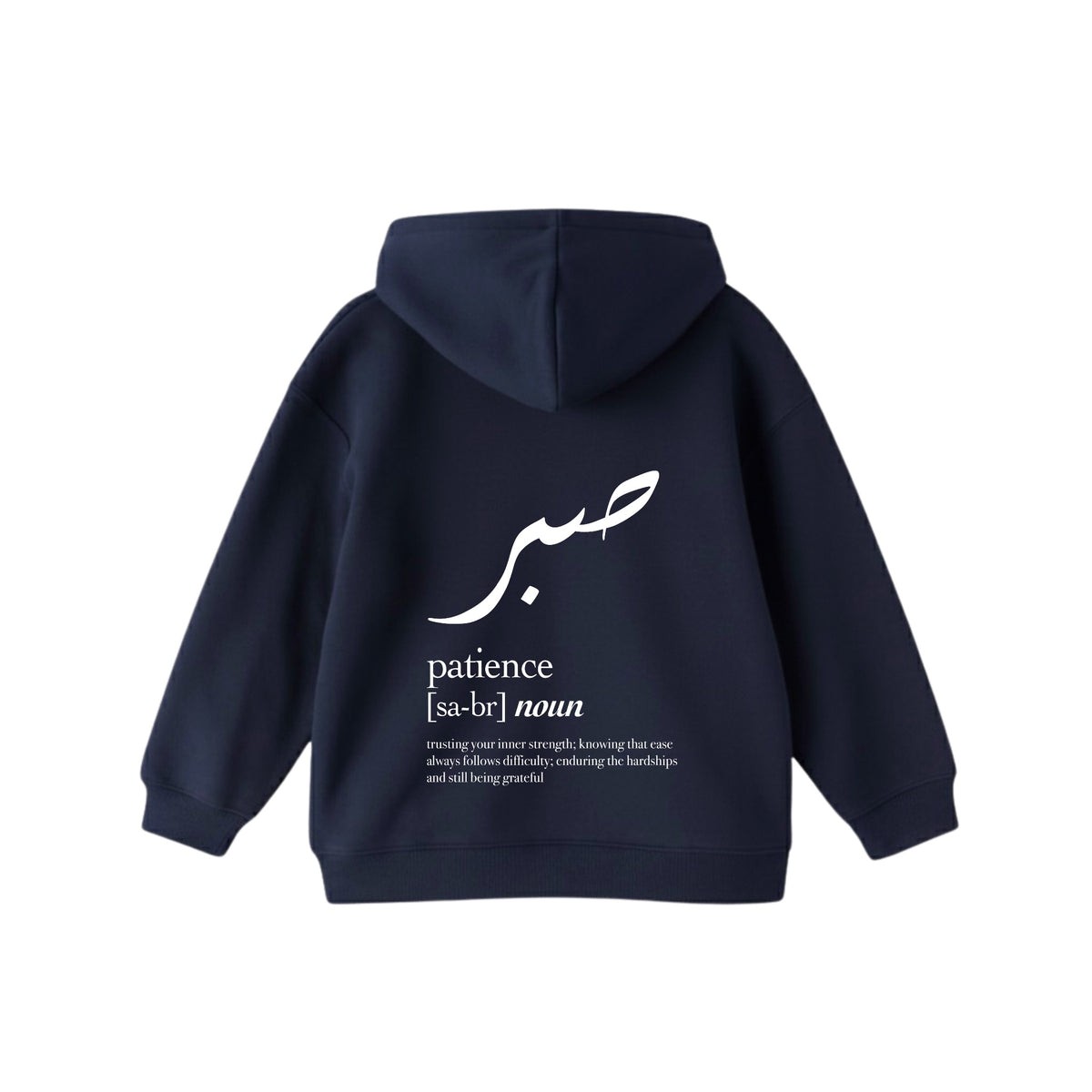 صبر Hoodie